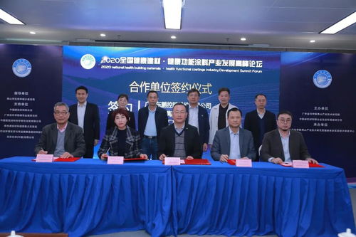 东鹏控股与广东省科学院佛山产业技术研究院签署战略合作协议